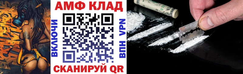 АМФ 97% Анжеро-Судженск