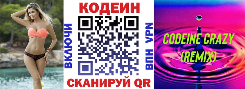 блэк спрут маркетплейс  Анжеро-Судженск  Кодеин напиток Lean (лин)  купить наркотик 